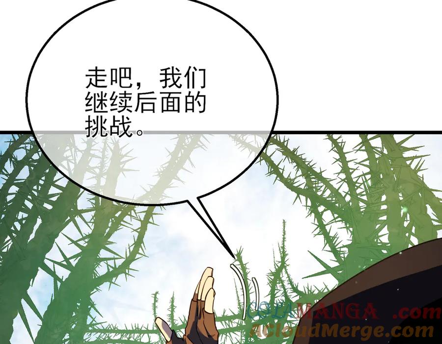 《我靠无敌被动打出成吨伤害！》第21话 老墨的教学 第80页