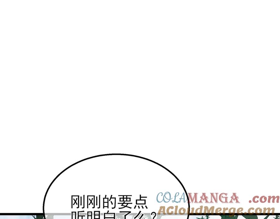 《我靠无敌被动打出成吨伤害！》第21话 老墨的教学 第76页