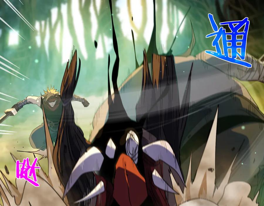 《我靠无敌被动打出成吨伤害！》第21话 老墨的教学 第9页
