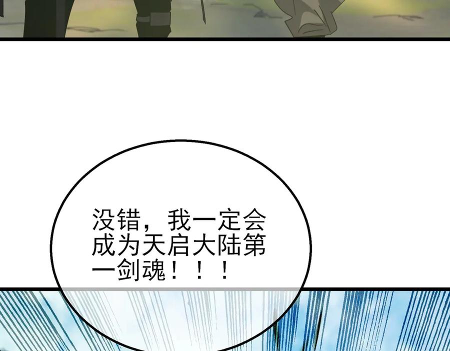 《我靠无敌被动打出成吨伤害！》第21话 老墨的教学 第158页