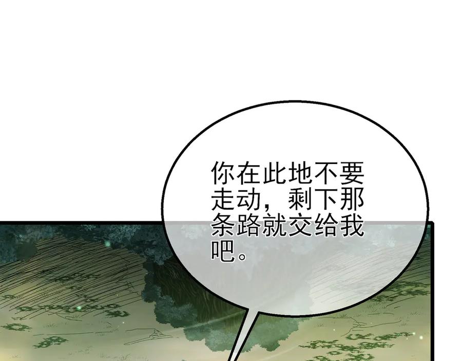 《我靠无敌被动打出成吨伤害！》第21话 老墨的教学 第30页