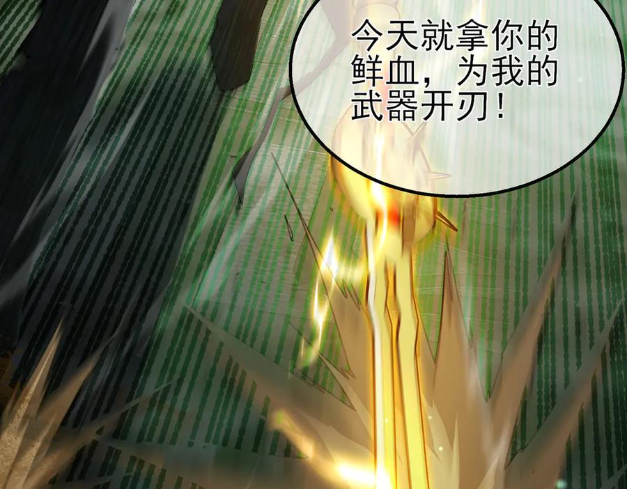 《我靠无敌被动打出成吨伤害！》第21话 老墨的教学 第213页