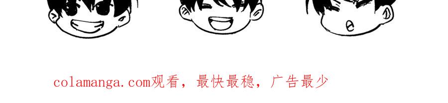 《我靠无敌被动打出成吨伤害！》第21话 老墨的教学 第219页