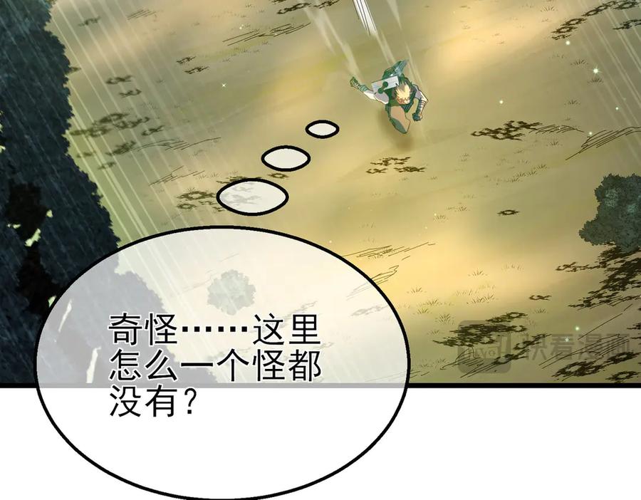 《我靠无敌被动打出成吨伤害！》第21话 老墨的教学 第35页