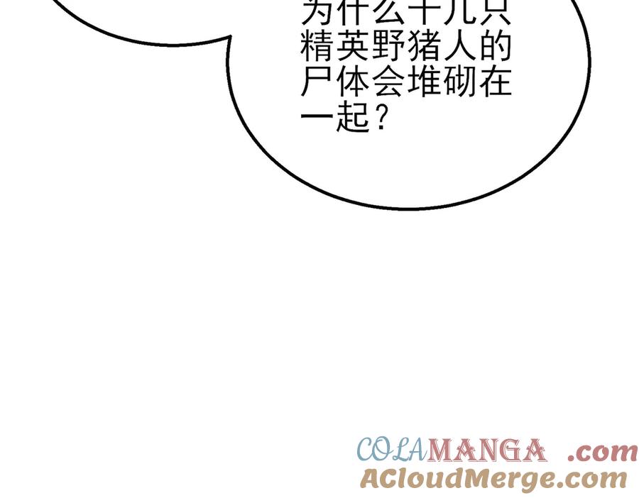 《我靠无敌被动打出成吨伤害！》第21话 老墨的教学 第40页