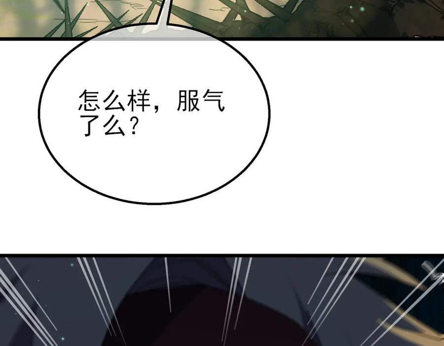 《我靠无敌被动打出成吨伤害！》第21话 老墨的教学 第63页