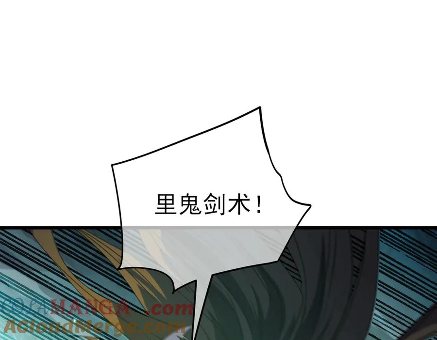 《我靠无敌被动打出成吨伤害！》第21话 老墨的教学 第4页