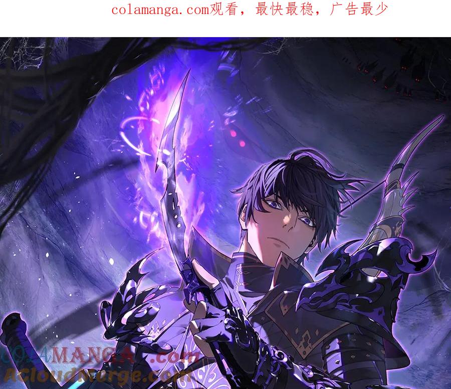 《我靠无敌被动打出成吨伤害！》第21话 老墨的教学 第1页
