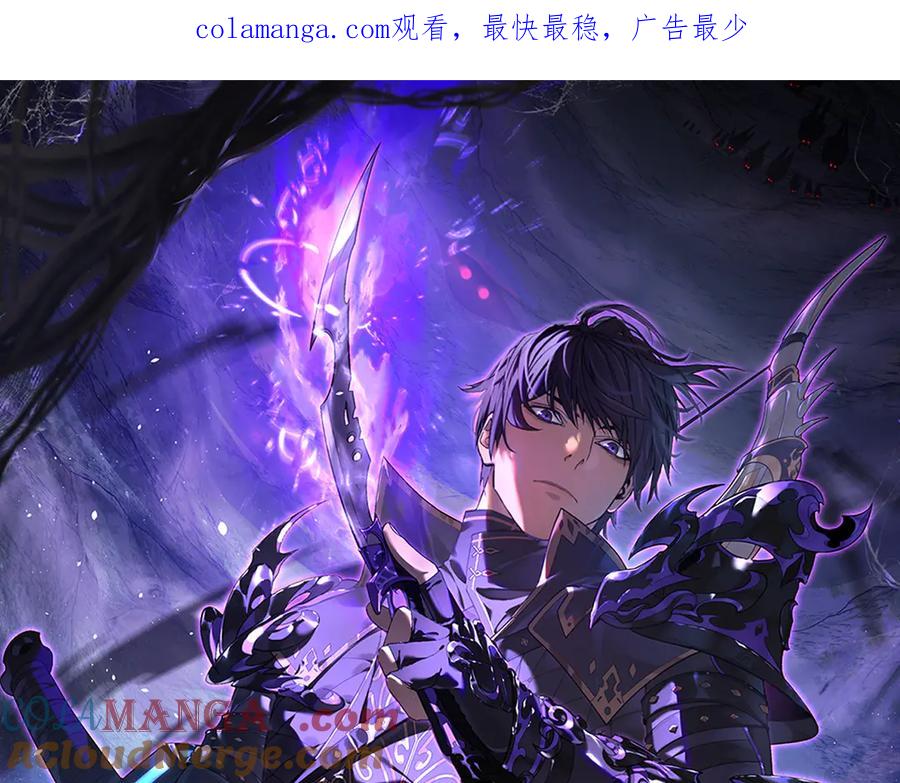 《我靠无敌被动打出成吨伤害！》第22话 刷新剃刀沼泽记录 第1页