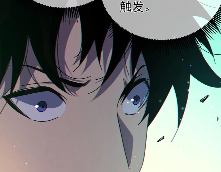 《我靠无敌被动打出成吨伤害！》第22话 刷新剃刀沼泽记录 第214页