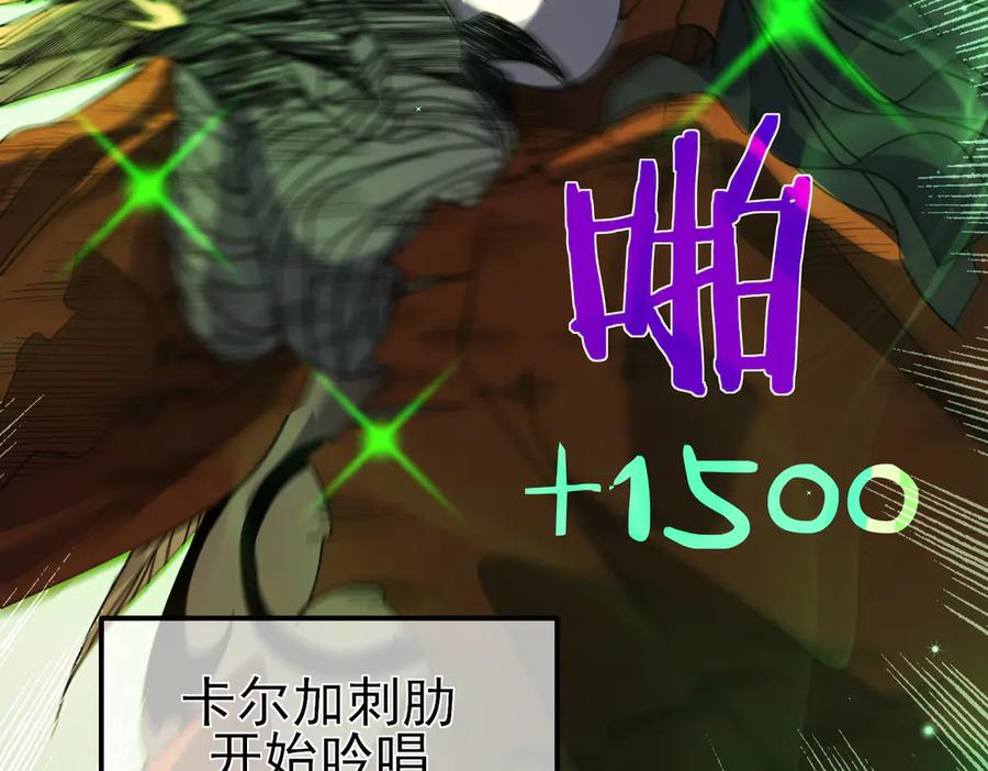 《我靠无敌被动打出成吨伤害！》第22话 刷新剃刀沼泽记录 第36页