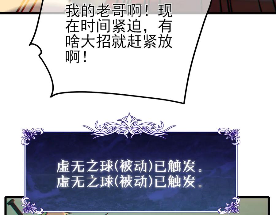 《我靠无敌被动打出成吨伤害！》第22话 刷新剃刀沼泽记录 第202页