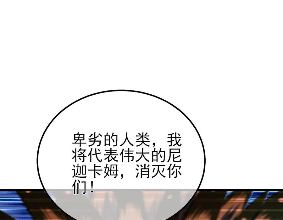 《我靠无敌被动打出成吨伤害！》第22话 刷新剃刀沼泽记录 第20页
