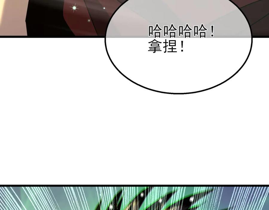 《我靠无敌被动打出成吨伤害！》第22话 刷新剃刀沼泽记录 第34页