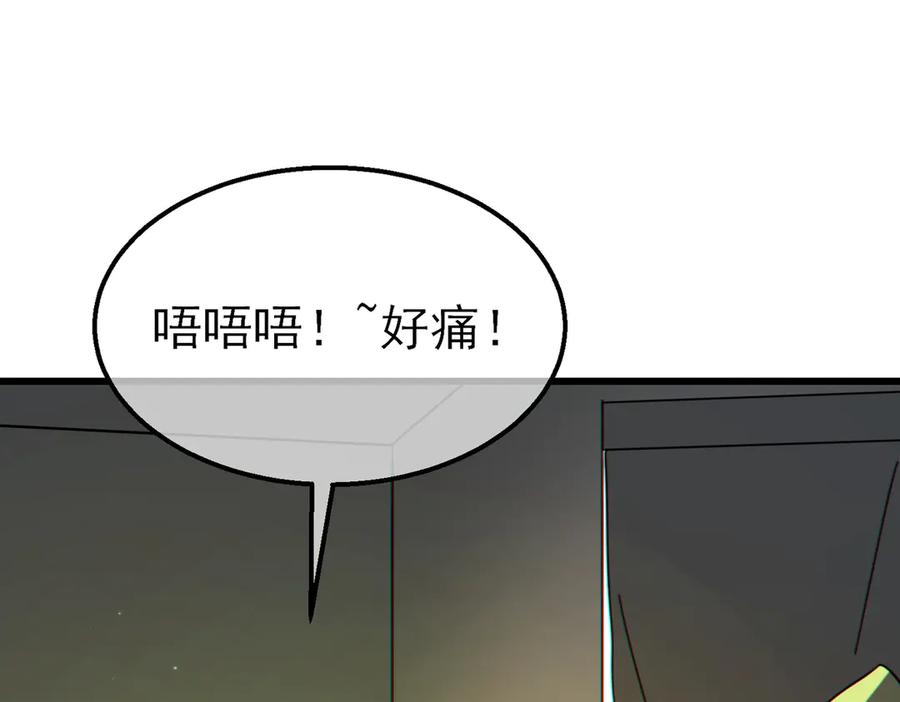 《我靠无敌被动打出成吨伤害！》第22话 刷新剃刀沼泽记录 第128页