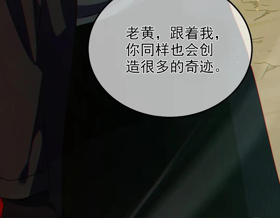《我靠无敌被动打出成吨伤害！》第22话 刷新剃刀沼泽记录 第219页