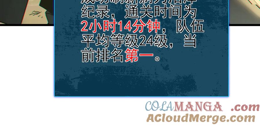 《我靠无敌被动打出成吨伤害！》第22话 刷新剃刀沼泽记录 第221页