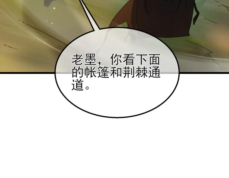 《我靠无敌被动打出成吨伤害！》第22话 刷新剃刀沼泽记录 第103页