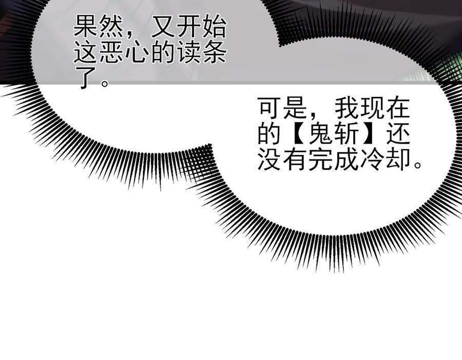 《我靠无敌被动打出成吨伤害！》第22话 刷新剃刀沼泽记录 第55页