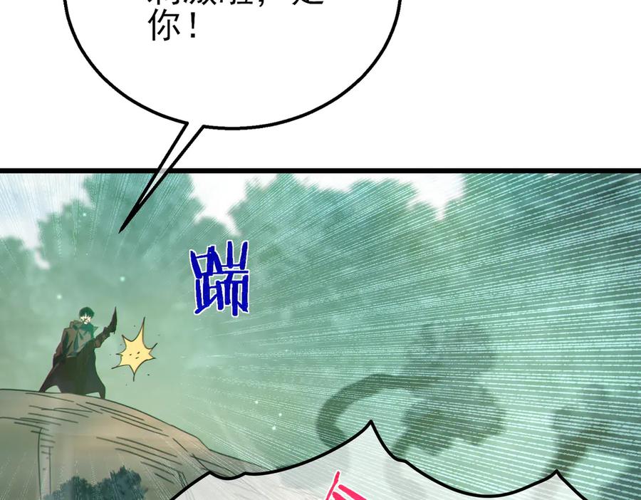 《我靠无敌被动打出成吨伤害！》第22话 刷新剃刀沼泽记录 第114页