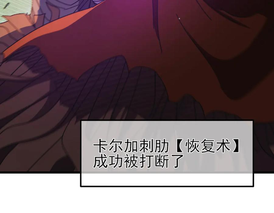 《我靠无敌被动打出成吨伤害！》第22话 刷新剃刀沼泽记录 第51页