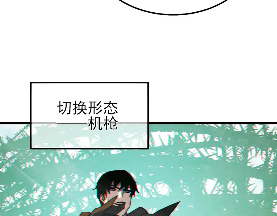 《我靠无敌被动打出成吨伤害！》第22话 刷新剃刀沼泽记录 第166页