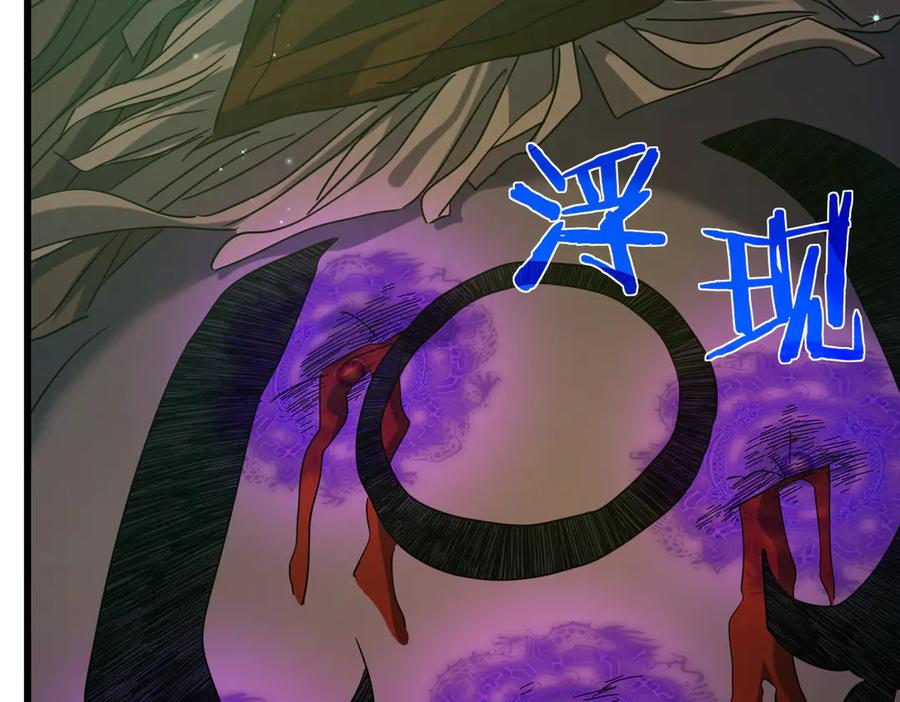 《我靠无敌被动打出成吨伤害！》第22话 刷新剃刀沼泽记录 第14页