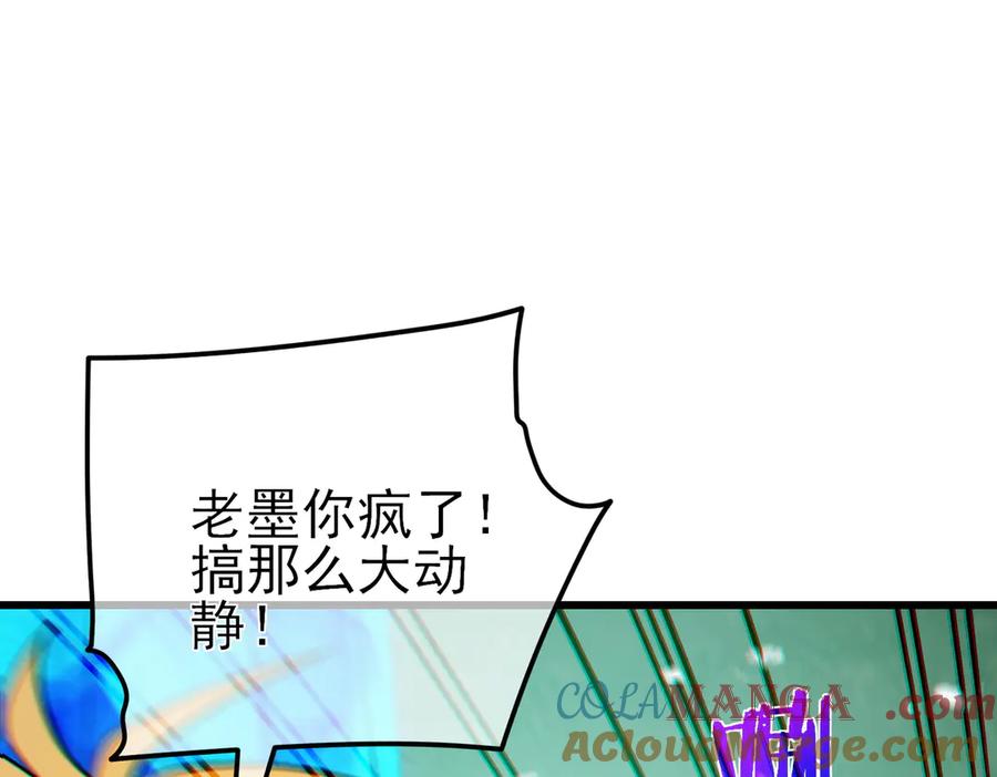 《我靠无敌被动打出成吨伤害！》第22话 刷新剃刀沼泽记录 第149页