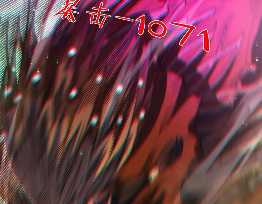 《我靠无敌被动打出成吨伤害！》第22话 刷新剃刀沼泽记录 第87页