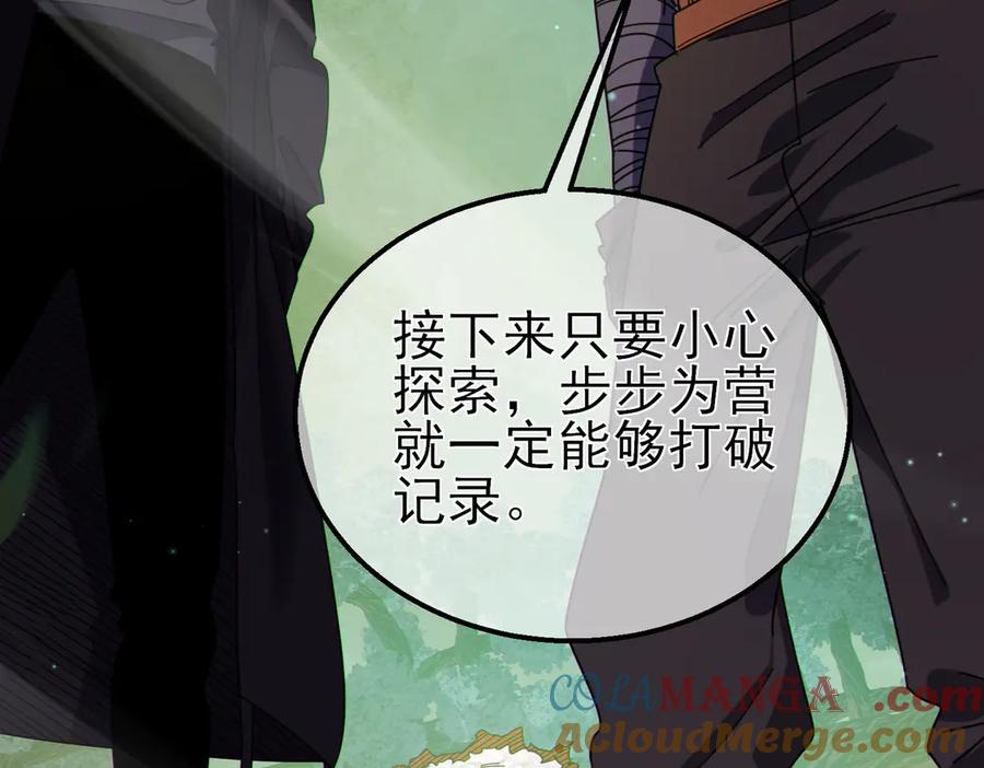 《我靠无敌被动打出成吨伤害！》第22话 刷新剃刀沼泽记录 第109页