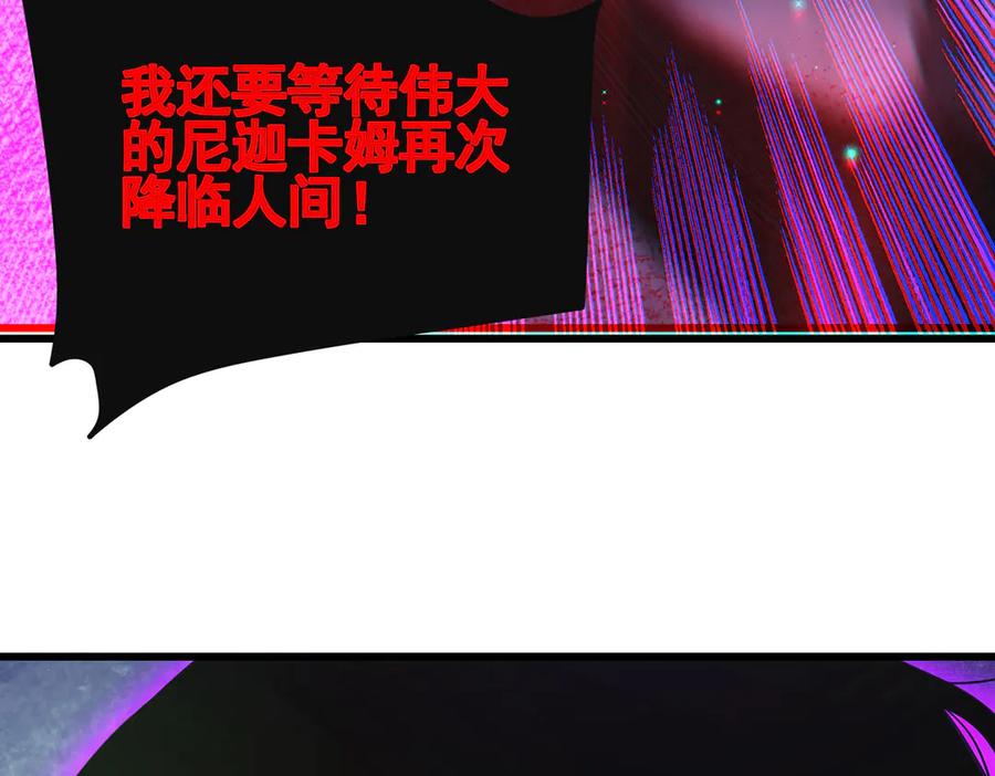 《我靠无敌被动打出成吨伤害！》第22话 刷新剃刀沼泽记录 第79页