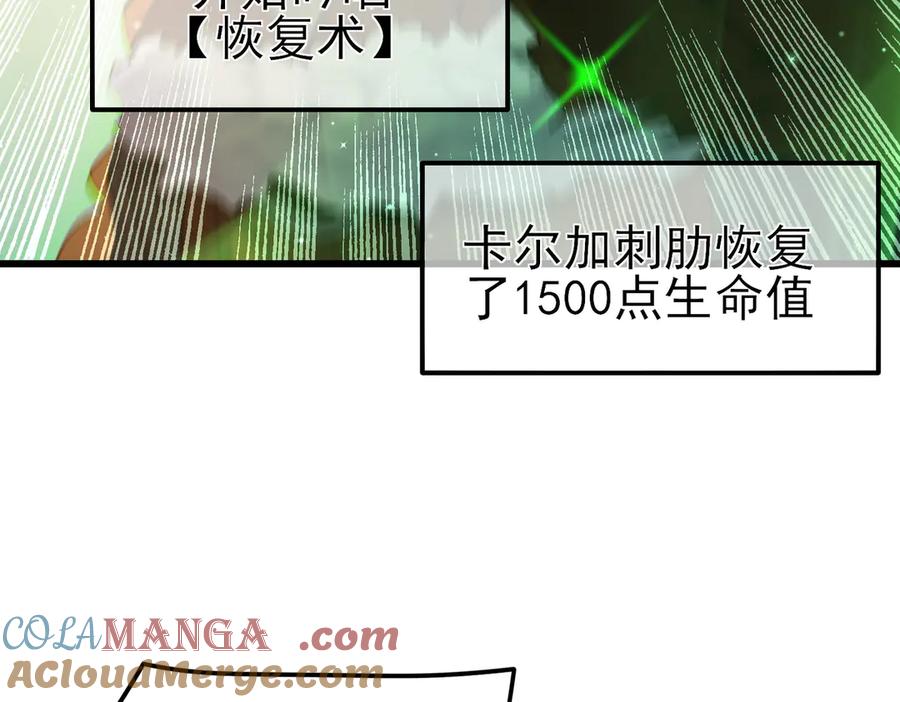 《我靠无敌被动打出成吨伤害！》第22话 刷新剃刀沼泽记录 第37页