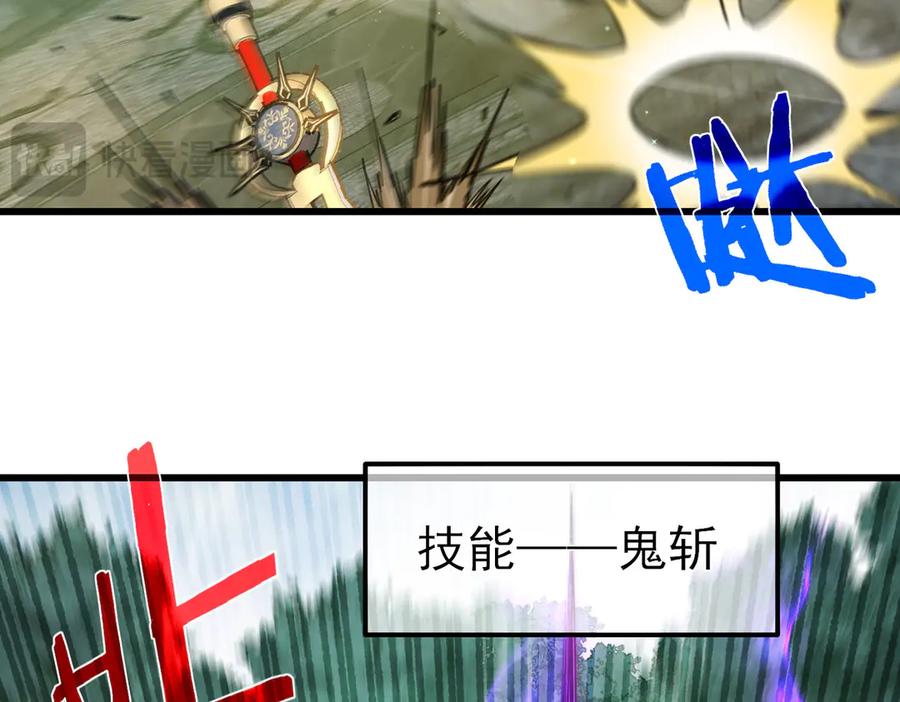 《我靠无敌被动打出成吨伤害！》第22话 刷新剃刀沼泽记录 第48页