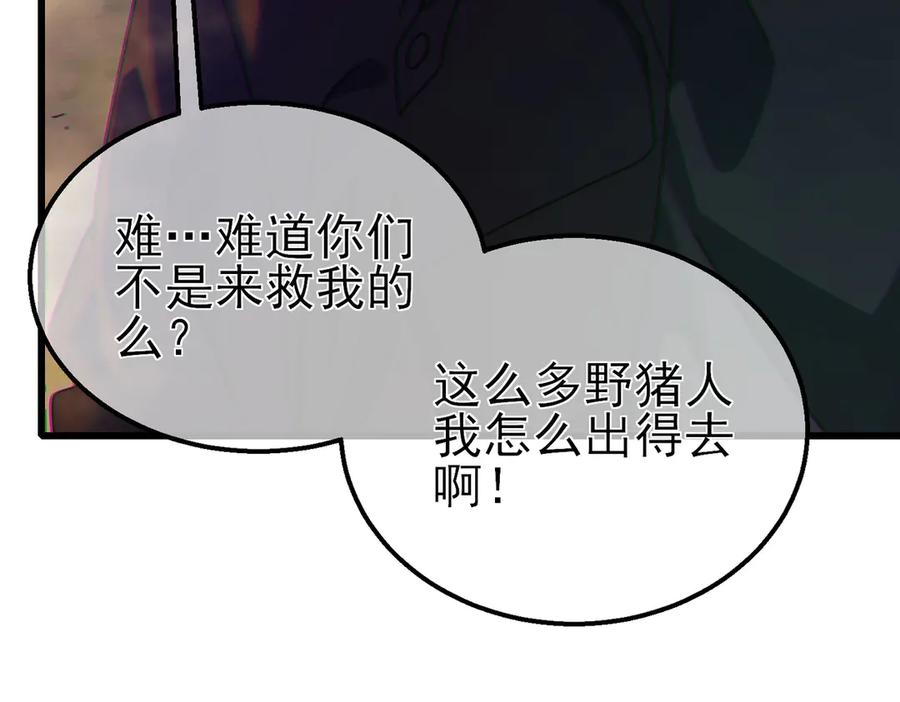 《我靠无敌被动打出成吨伤害！》第22话 刷新剃刀沼泽记录 第179页