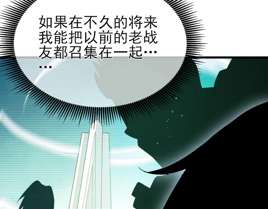 《我靠无敌被动打出成吨伤害！》第22话 刷新剃刀沼泽记录 第96页