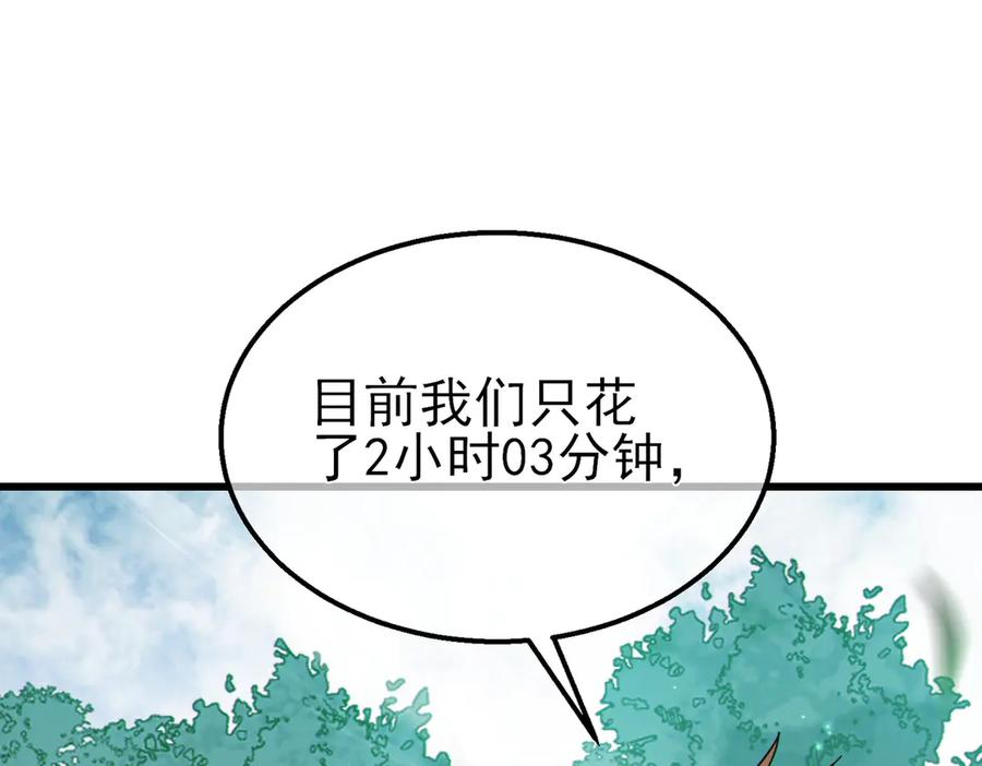 《我靠无敌被动打出成吨伤害！》第22话 刷新剃刀沼泽记录 第107页