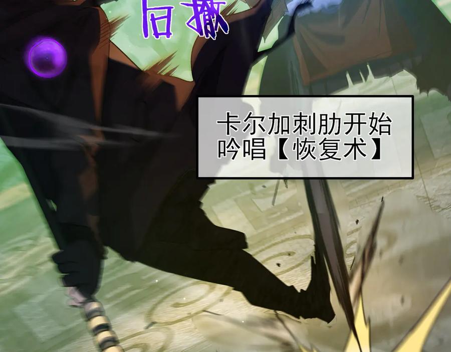 《我靠无敌被动打出成吨伤害！》第22话 刷新剃刀沼泽记录 第47页