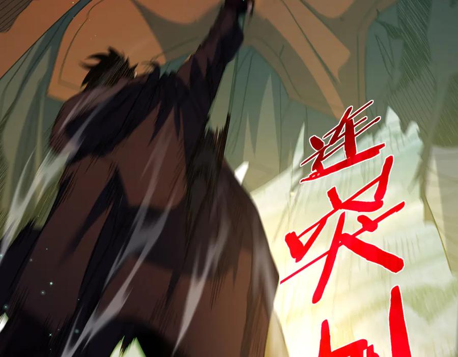 《我靠无敌被动打出成吨伤害！》第22话 刷新剃刀沼泽记录 第11页