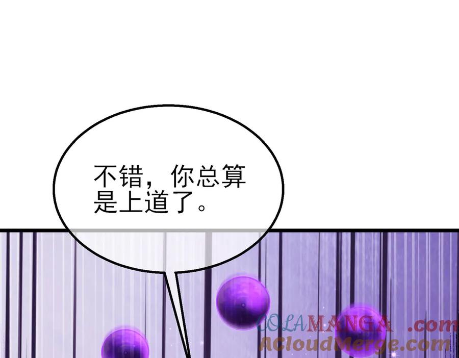 《我靠无敌被动打出成吨伤害！》第22话 刷新剃刀沼泽记录 第65页