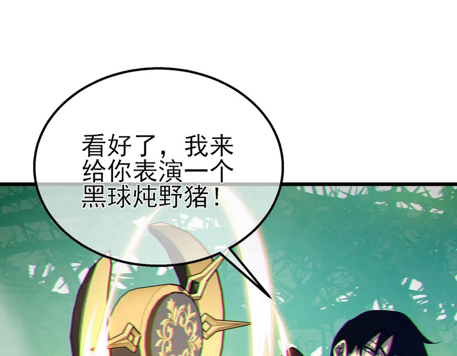 《我靠无敌被动打出成吨伤害！》第22话 刷新剃刀沼泽记录 第180页