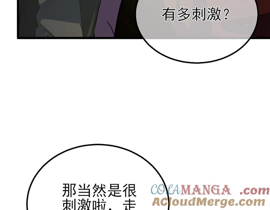 《我靠无敌被动打出成吨伤害！》第22话 刷新剃刀沼泽记录 第113页