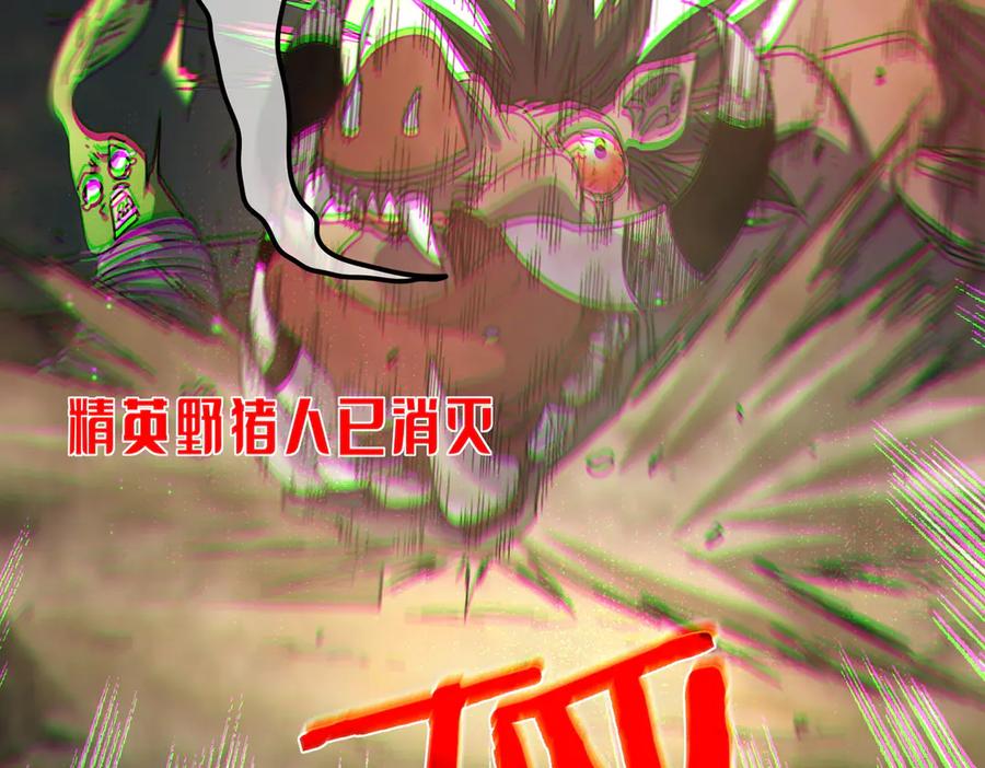 《我靠无敌被动打出成吨伤害！》第22话 刷新剃刀沼泽记录 第126页