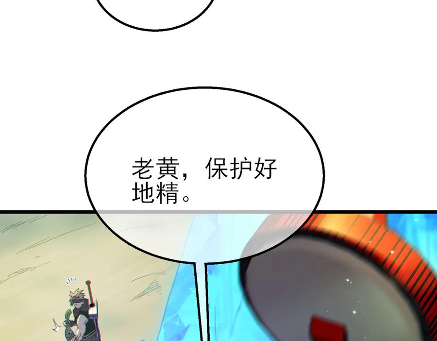 《我靠无敌被动打出成吨伤害！》第22话 刷新剃刀沼泽记录 第144页