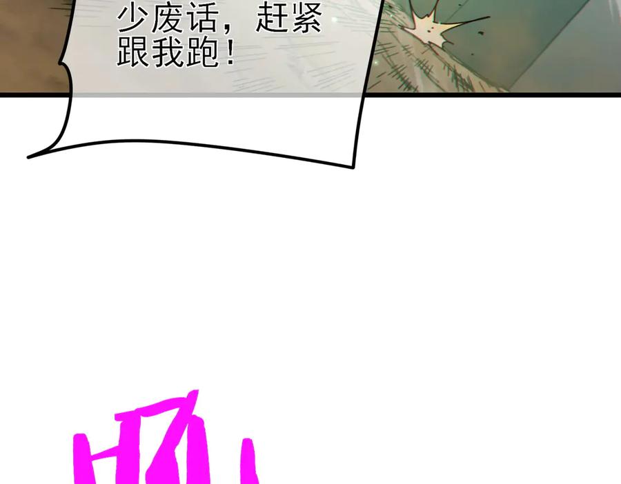 《我靠无敌被动打出成吨伤害！》第22话 刷新剃刀沼泽记录 第136页