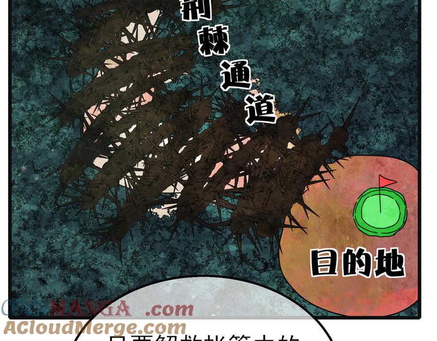 《我靠无敌被动打出成吨伤害！》第22话 刷新剃刀沼泽记录 第105页