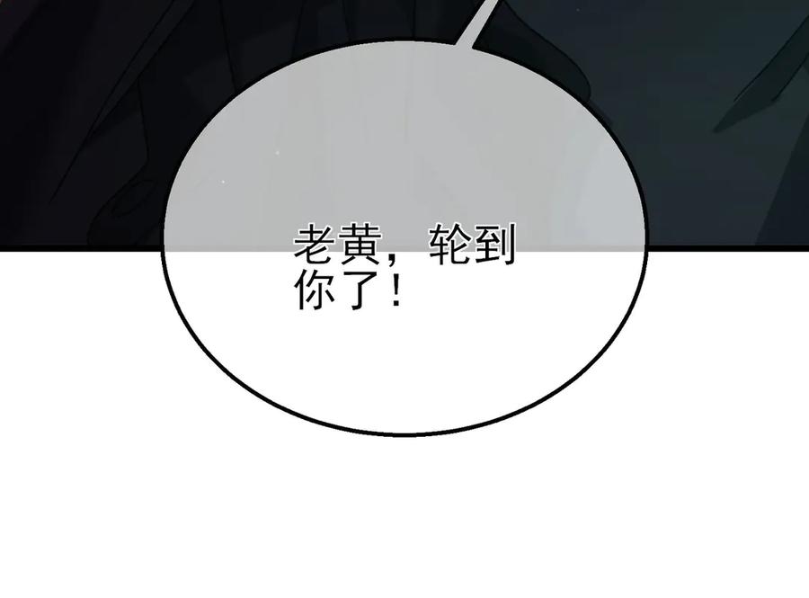 《我靠无敌被动打出成吨伤害！》第22话 刷新剃刀沼泽记录 第26页