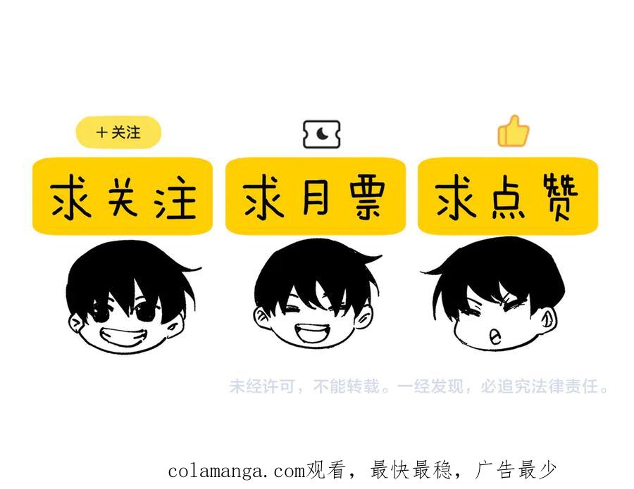 《我靠无敌被动打出成吨伤害！》第22话 刷新剃刀沼泽记录 第222页