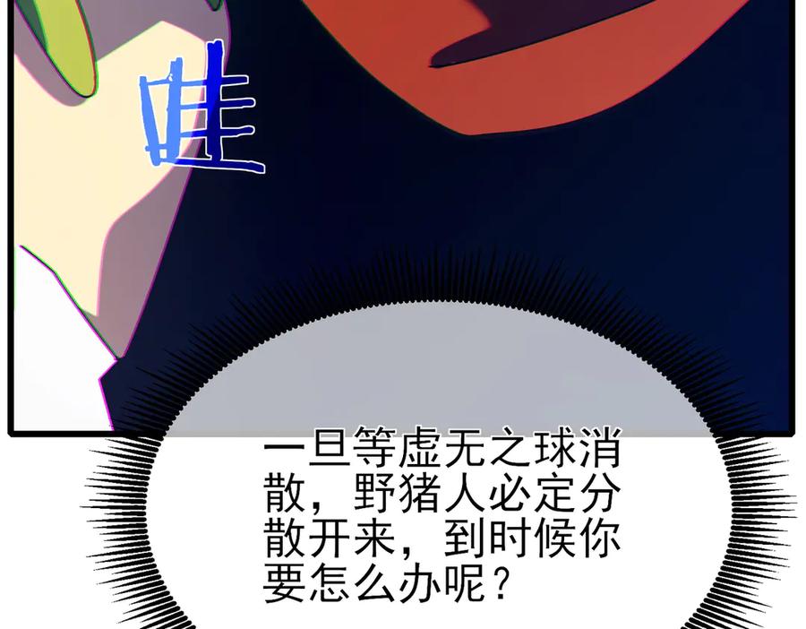《我靠无敌被动打出成吨伤害！》第22话 刷新剃刀沼泽记录 第194页