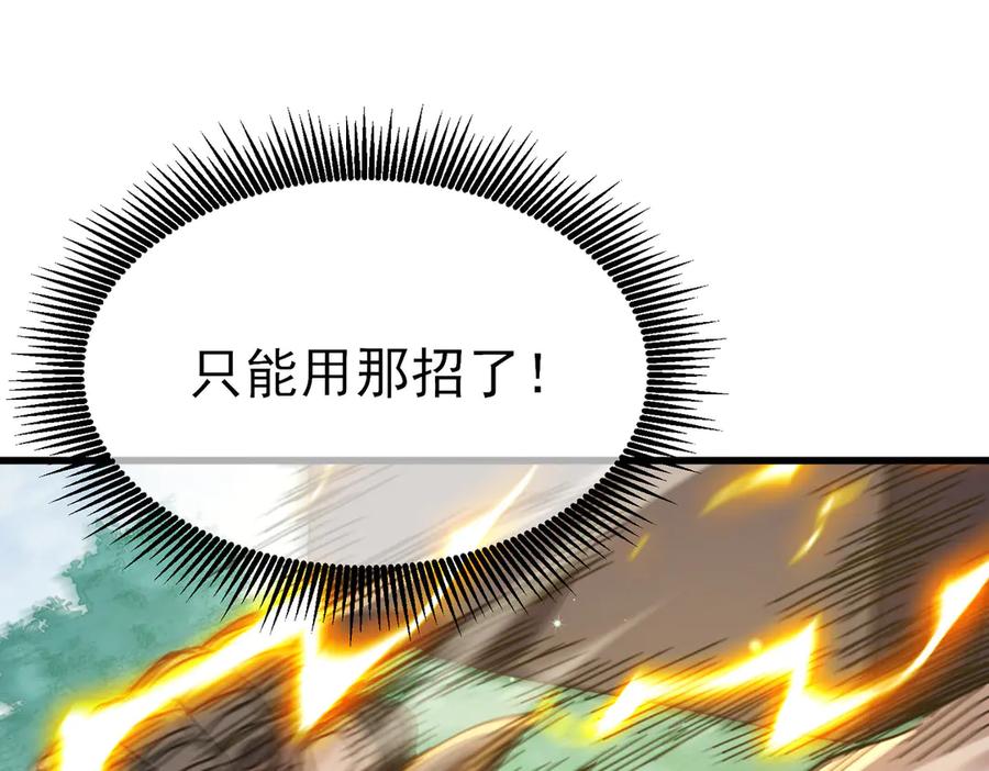 《我靠无敌被动打出成吨伤害！》第22话 刷新剃刀沼泽记录 第56页