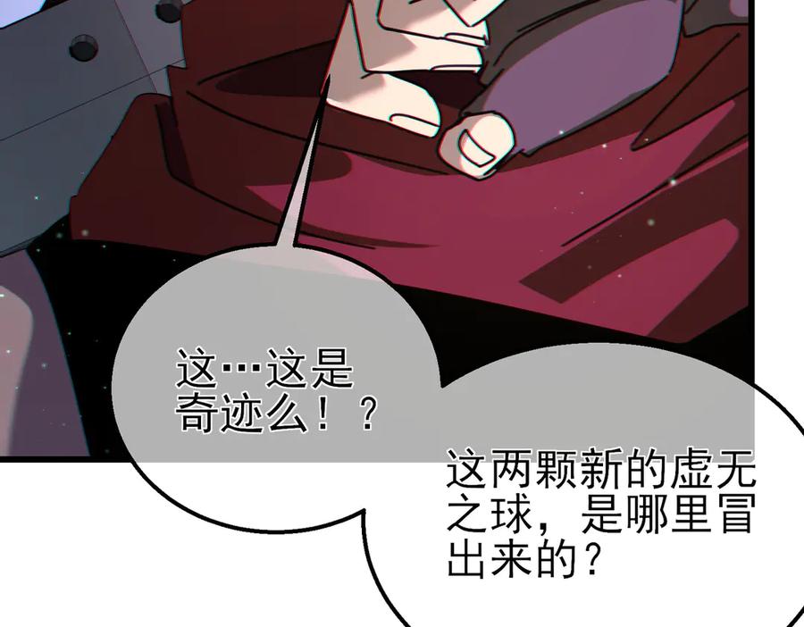 《我靠无敌被动打出成吨伤害！》第22话 刷新剃刀沼泽记录 第212页